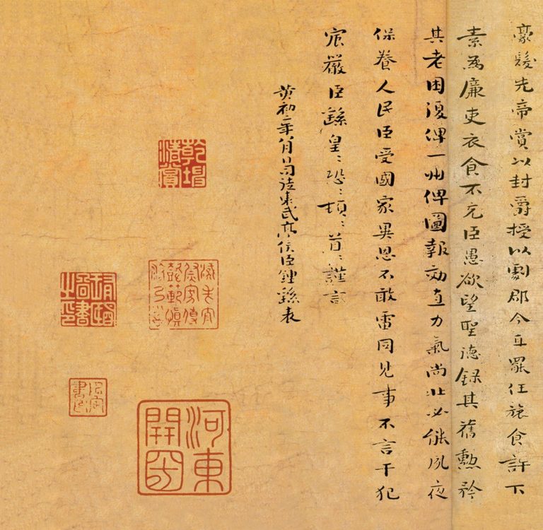 三国时期曹魏-钟繇-楷书-荐季直表7